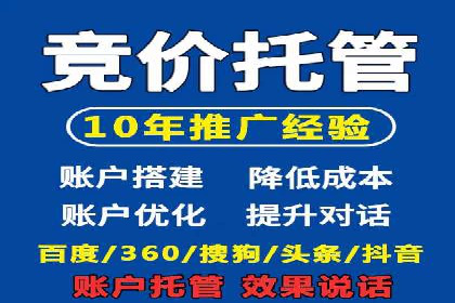 SEM托管代运营实战：如何快速吸引目标客户